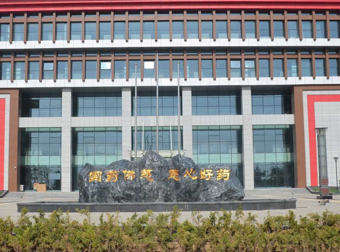 乐发v111制药是一家具有近百年制药历史的“中华老字号”企业，192..